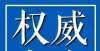 事情解决了！河北将重建一所大学