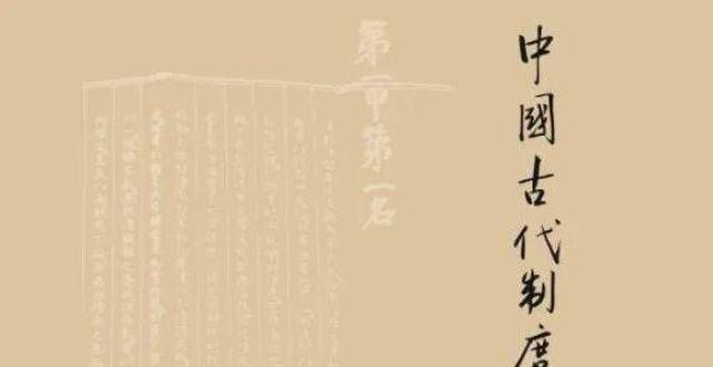 龚燕明：我与制度史研究——学术研究的回顾与展望