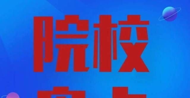 世界卫生组织合并了10所“巨无霸”学，跻身前60名