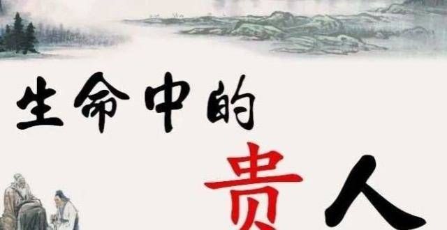 为什么穷人不能总是遇到贵族？