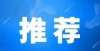 [推荐房屋]购买、出售和出租房屋。现在更多的人去滨海二手房网