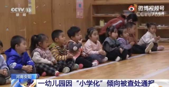 幼儿园数学拼音教学被查，为什么有人“抱怨”京报速查