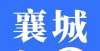 【好房子】年底交付，均价4100，首付30%。南北通透，采光好，五证齐全