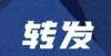 东胜的两个单位招聘了33人！条件