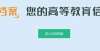 对网上学历认证过程进行了全面分析。别上当了，重新考上大专。先检查一下