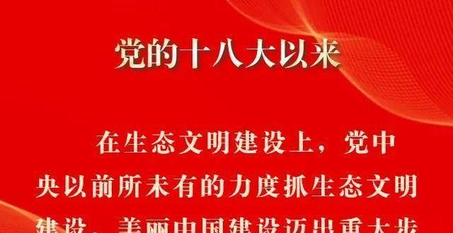 【微海报】的十九届公报知识点