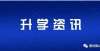 考上了重本教育部详解学籍问题：“人籍分离”将影响升学衡水中