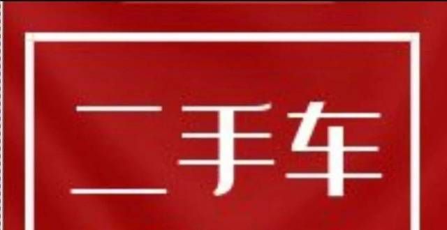 超越特斯拉协会发布｜2021年12月份二手车经理人指数为43.8％比亚迪