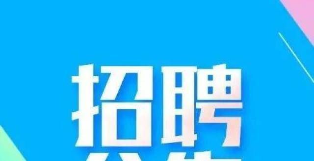 人员的公告159人！化州市卫健系统2022年招聘公告（转需）彬州市