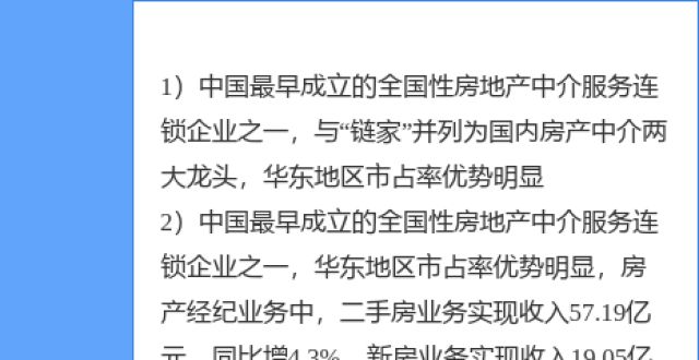 升最多位数3月17日我爱我家涨停分析：房产经纪，租赁，房地产概念热股恭喜您