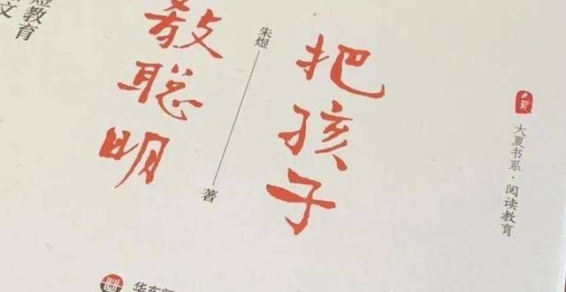 子一个拥抱《王戎不取道旁李》教学设计父母可