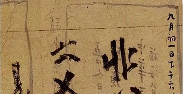 节图片新闻李叔同临终前手书“悲欣交集”四字，南怀瑾临终前写的是什么字呢江苏海