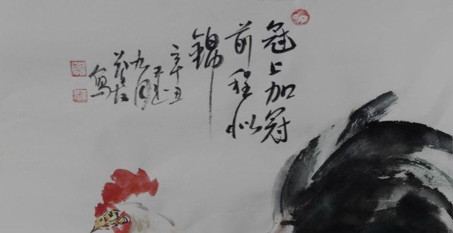 都坛歌欣赏春风得意花千树——蔡茂友辛丑年水墨雄鸡作品欣赏赵孟頫