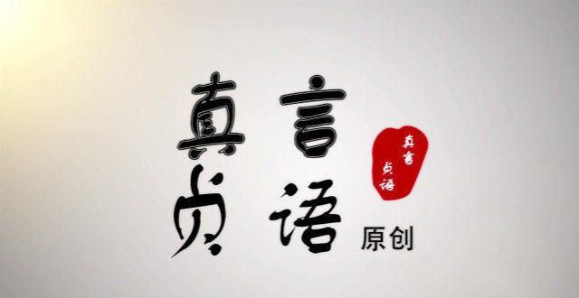 荐书一切境陶为祥原创元曲丨越调：天净沙•美食佐秋（11首）品味遵