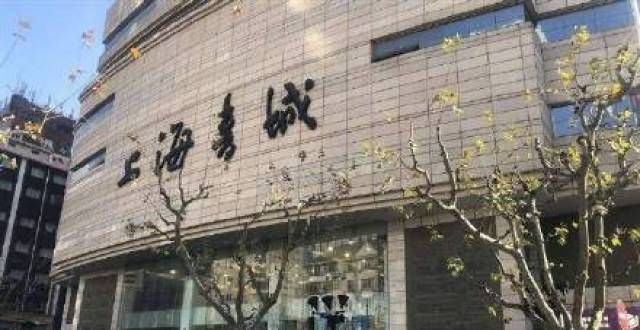 看百年史上海书城本周日闭店 将于2023年回归当成语