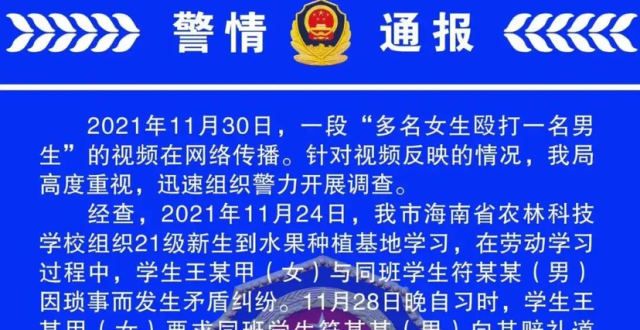 新征地约亩从教室踹到走廊！海南一中专多名女生围殴一男生，令人震惊！扩建重