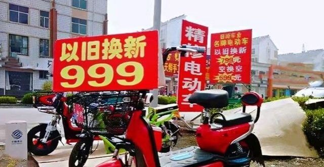 下半油旧电动车置换，旧车折价1000元？揭秘电动车“以旧换新”的套路油价居