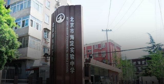 公教育涨停北京一中学开性别讲座，提出“女生应像棉花守身如玉”，校方回应教育股