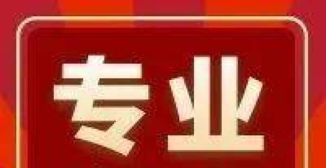 承楚怡精神“人满为患”的5专业，“随流”可能难就业？透过这