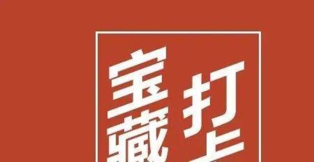 系套装共册定海新增的几个“宝藏”打卡地，你发现了吗？中外文