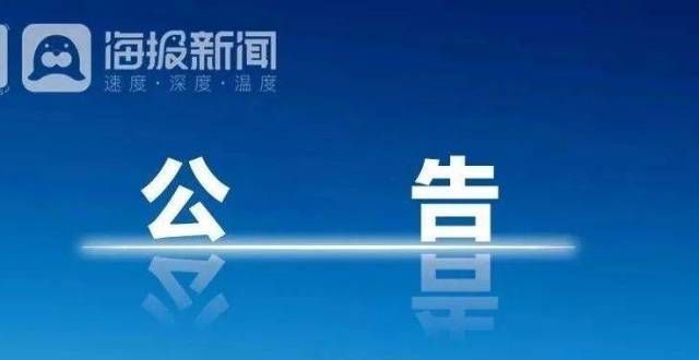 停课不停学终止办学！责令整改！临沂这14家校外培训机构被查！视频在