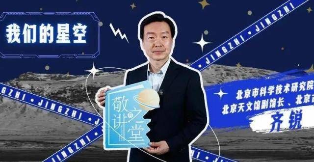 关于星空文化，你了解多少？