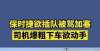 被集中投诉保时捷加塞，怒气冲冲动手打人，结局很尴尬，嚣张男司机被行拘吉利星