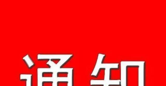 名今日开始库伦旗报名点关于2022年护士执业资格考试报名的通知报名今