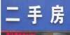 体结构封顶父母100万的房子，以1万的价格卖给子女，并以此交税可以吗？景德镇