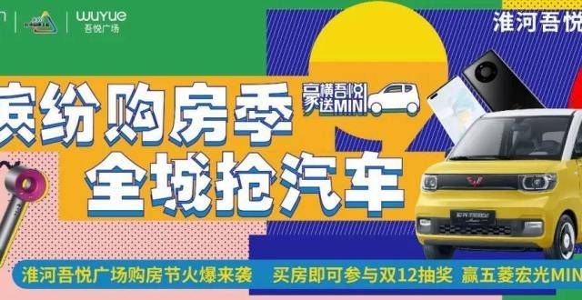 不是你家乡颍上：买房抽奖赢汽车，一次解决人生两难题！天啦桂