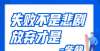 到底有多香山东专升本分数线最低的五个专业盘点二级建