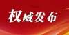 你会选择吗155分！＠艺考生，2022年艺术类专业统考合格线出炉啦中国民