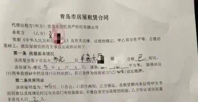 租等你来看退房时被扣一半押金 青岛乐优优房产经纪：预留水电费房产租