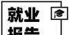 大专科抢眼2021届温州商学院毕业生就业质量报告这所高