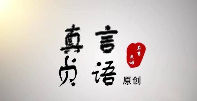 鸣你知道吗青未了丨口味（散文）一字千