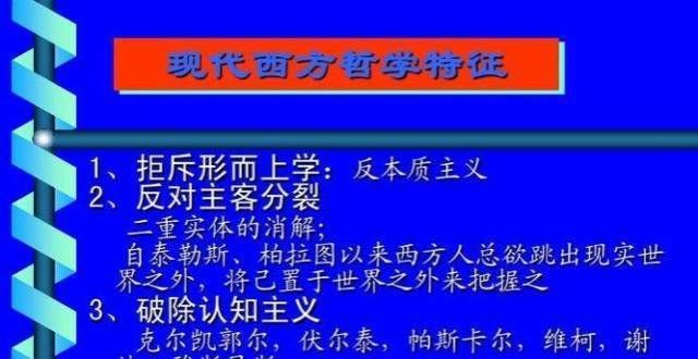 趣味与教养东西方哲学思想有哪些不被现代多数所认同的地方？尼采现