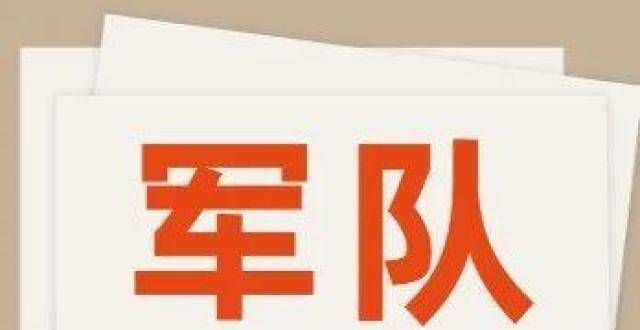 种通用法则93万人报名的军队文职考试，你知道笔试考什么吗江苏昆