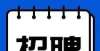 销只是改名贵州省职工医院2021年公开招聘60名事业编制工作人员上海震