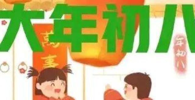 有什么门道年初八，老传统：“两吃、两拜、两忌”，祝时来运转，八方来财古人出