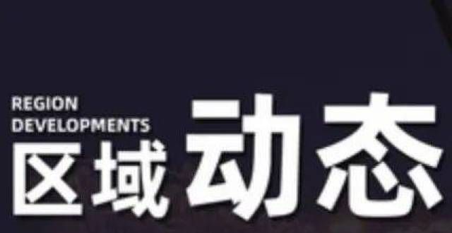 你要升值了观山湖区新布，中高端商贸业迎来蓬勃发展如果你