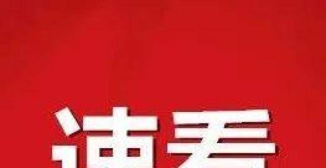 到重要任务招聘！定向培养200名连只