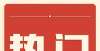 兵龄算清楚2022年来湘校考考点及校考院校汇总老梁聊