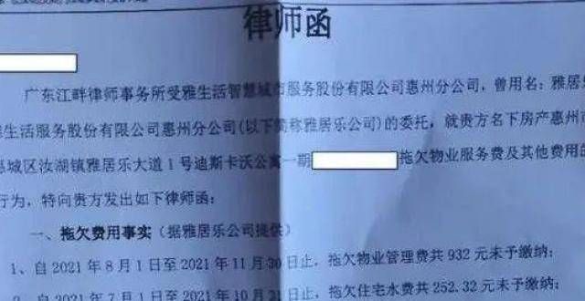 式服务网站业主被追缴物业费提出反诉有用吗？迪拜为