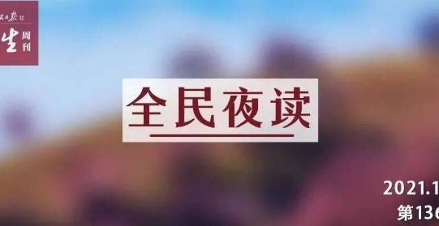 度好书夜读丨人与人之间的差距，在于眼界湃书单