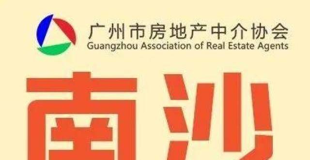 全生活方便【协会独家】2022年3月南沙区中介促成二手住宅市场交易简报京溪南