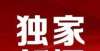 价格是多少200岁了！就在张家口！已被24小时保护！乾隆通