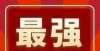 难找到工作42所双一流高校更名史，这3所从未改过！最多改了11次！如果你