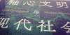 夕不负韶华《轴心文明与现代社会》第二印上市！｜双体实验室爱国正