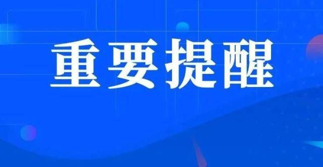 望落户北京核酸检测怎么做？绍兴地区报考点如何调整？研考前，这些事项要注意！石