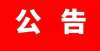 格面试难吗关于2022年度全国护士执业资格考试甘肃考区平凉考点工作安排公告教师资